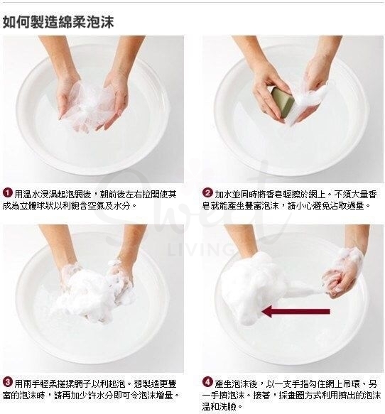 【日本】无印良品  MUJI 洁面起泡网/ Foaming Net -  - 2@ - Sweet Living