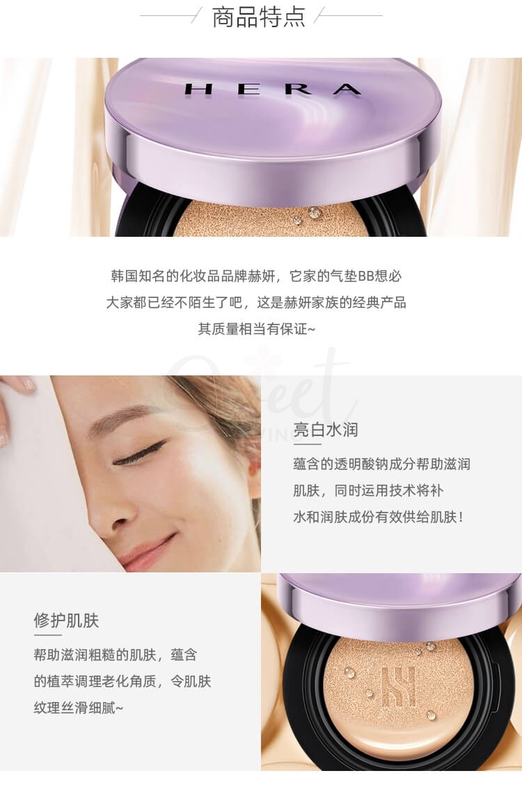 【韩国】 HERA 赫拉气垫 经典款 卓然无瑕致润气垫BB霜 白皙色15g 赠替换芯15g SPF50+/PA+++/ Cushion Foundation -  - 7@@ - Sweet Living