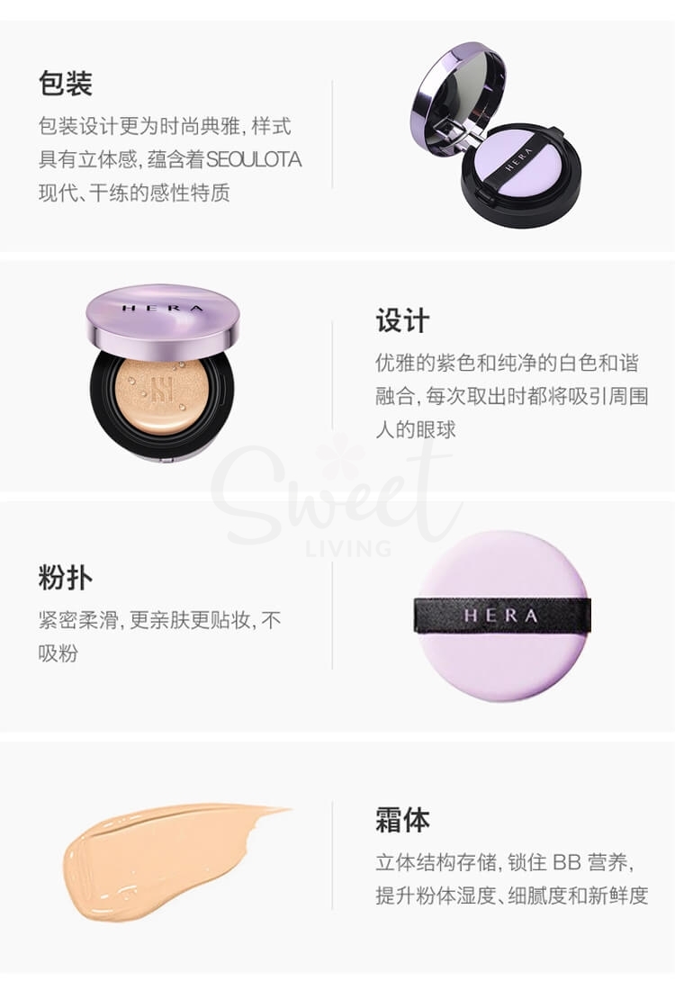 【韩国】 HERA 赫拉气垫 经典款 卓然无瑕致润气垫BB霜 白皙色15g 赠替换芯15g SPF50+/PA+++/ Cushion Foundation -  - 10@ - Sweet Living