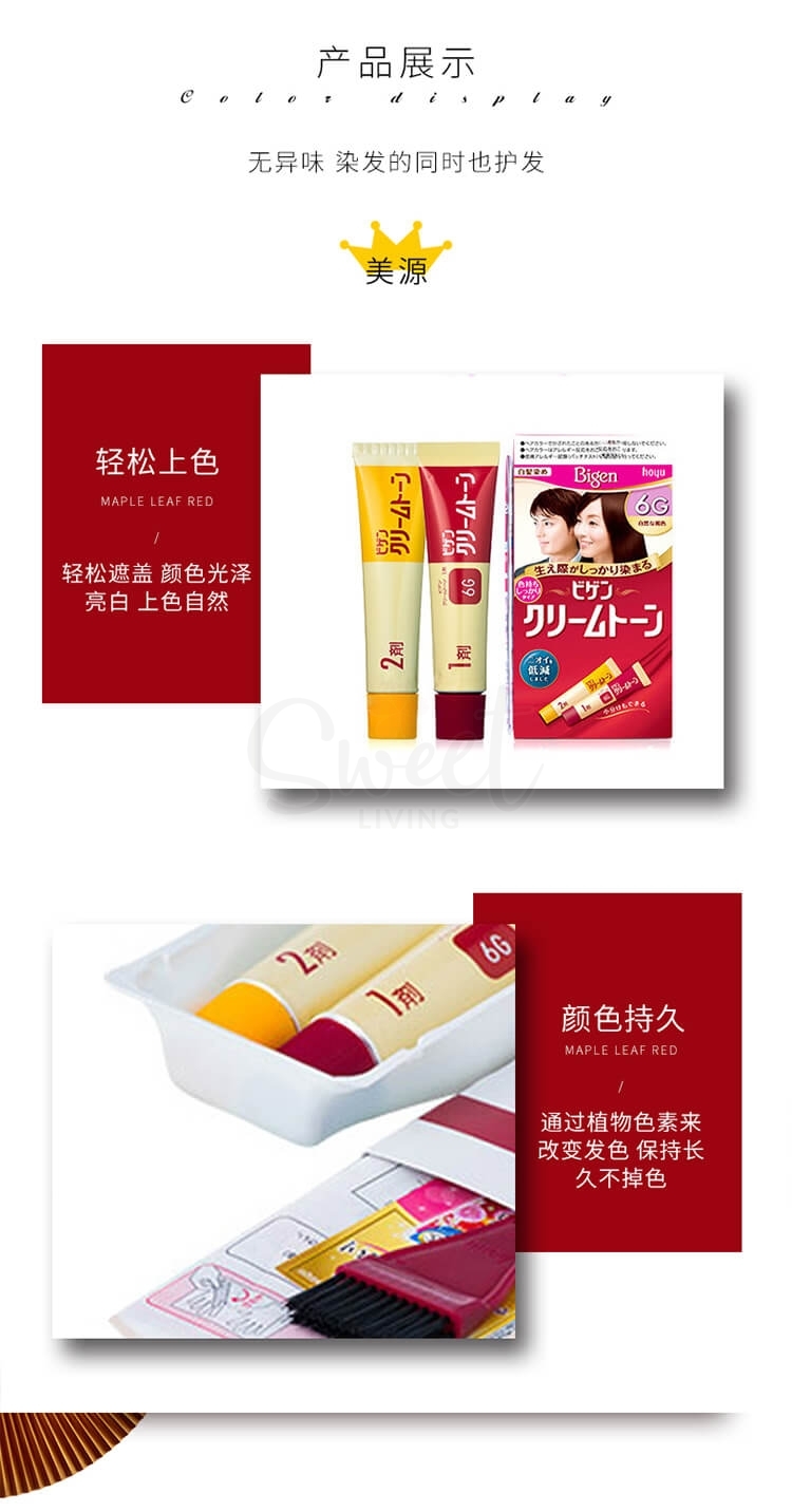 【日本】Hoyu  美源可瑞慕Bigen 天然植物遮白发 染发剂/染发膏 男女通用 / Hair Color -  - 4@ - Sweet Living