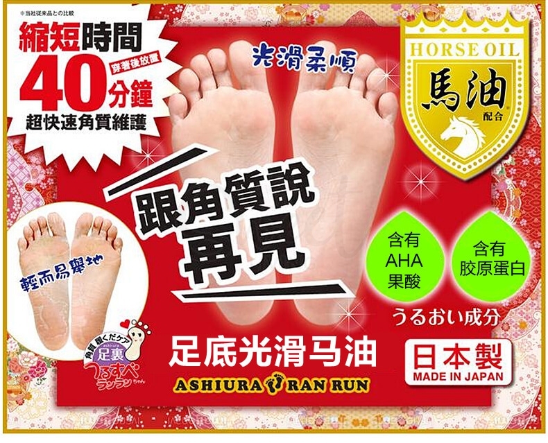 【日本】 MYM 马油足膜 脚部脱皮嫩白去死皮角质老茧 保湿滋润 马油脚膜 1包装 / Horse Oil Foot Mask -  - 2@ - Sweet Living
