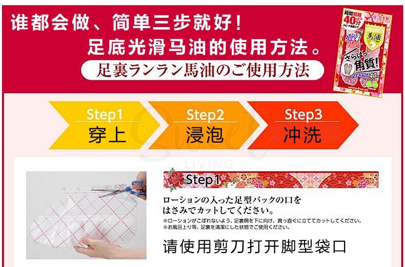 【日本】 MYM 马油足膜 脚部脱皮嫩白去死皮角质老茧 保湿滋润 马油脚膜 1包装 / Horse Oil Foot Mask -  - 11@ - Sweet Living