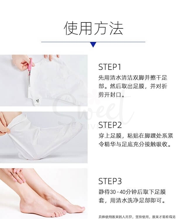 【日本】 MYM 马油足膜 脚部脱皮嫩白去死皮角质老茧 保湿滋润 马油脚膜 1包装 / Horse Oil Foot Mask -  - 12@ - Sweet Living