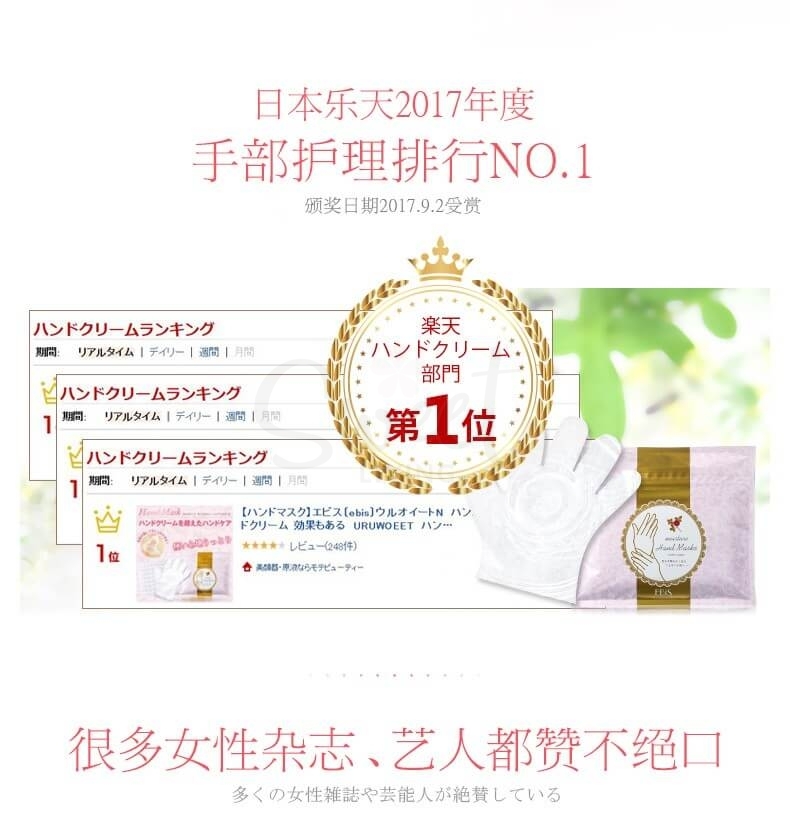 【日本】EBIS  贵妇手膜 保湿淡化细纹手部护理保养 36片/盒/ Hand Mask -  - 2@ - Sweet Living