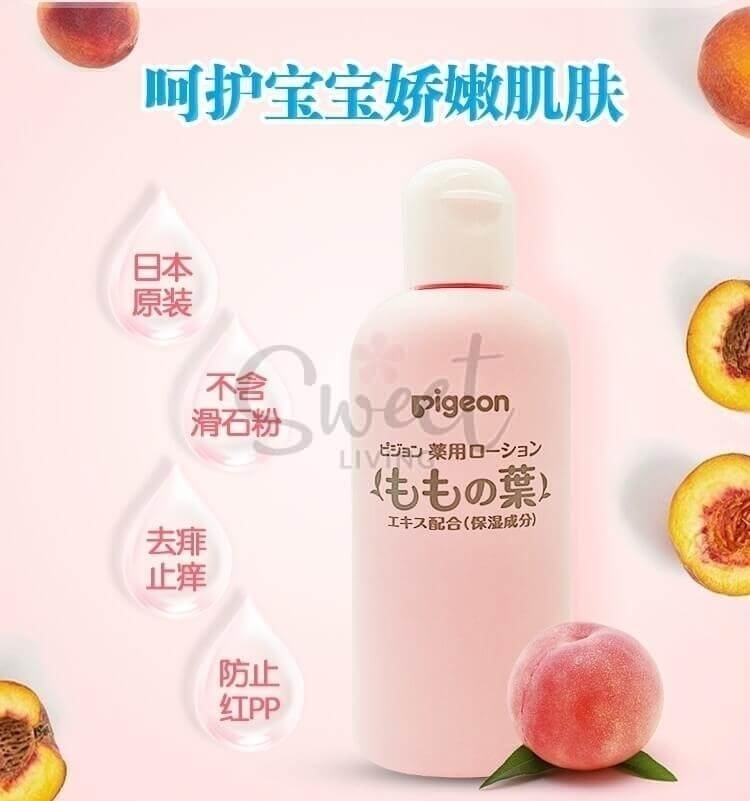 【日本】Pigeon 贝亲 桃子水  日本本土版 桃叶精华 液体爽身粉 除痱祛湿 200ml/ Hydrating All Natural Baby Peach Leaves Lotion -  - 4@ - Sweet Living