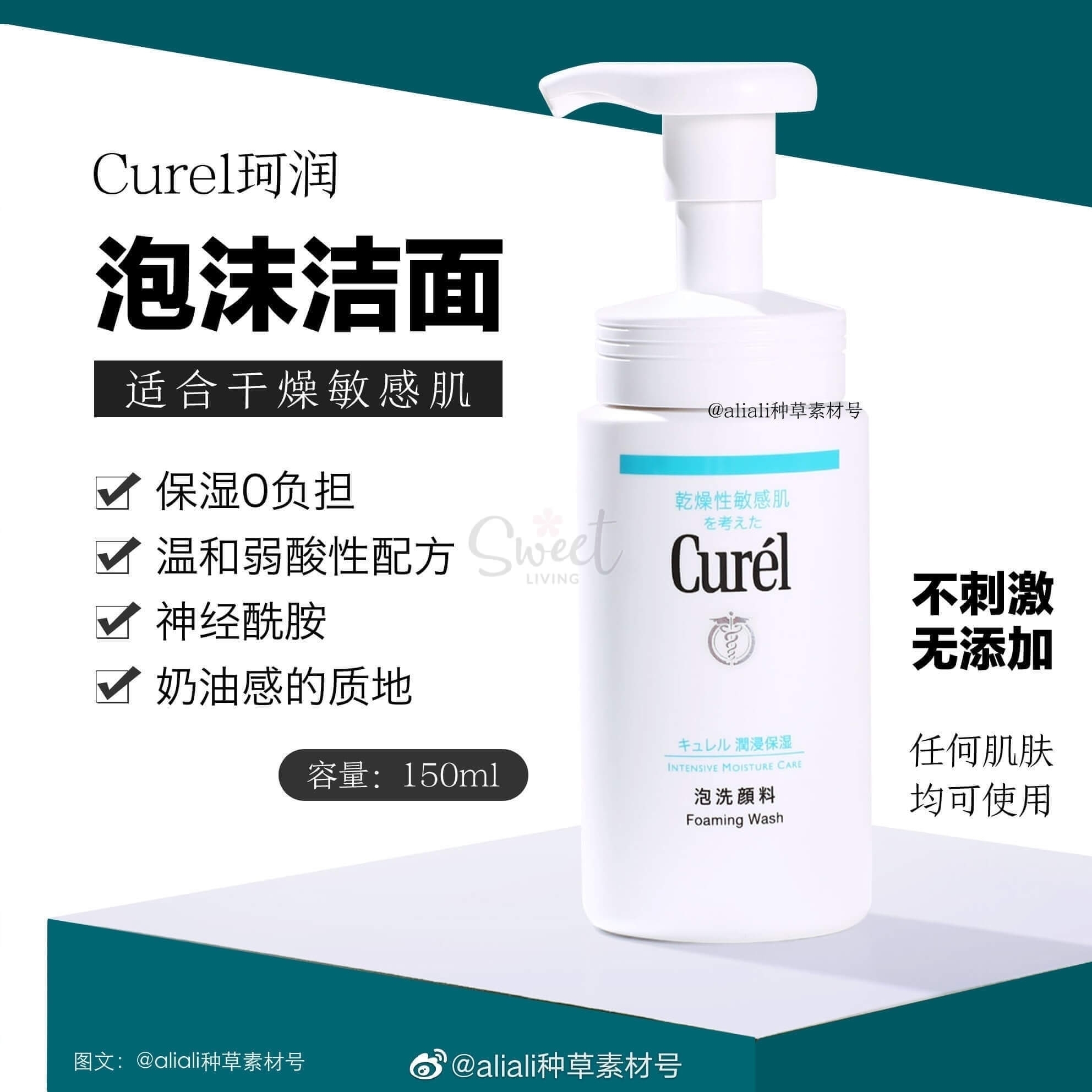 【日本】花王 KAO 珂润 润浸保湿洁颜泡沫 补水洁面乳 / Curel Foaming Wash 150ml -  - 11@ - Sweet Living