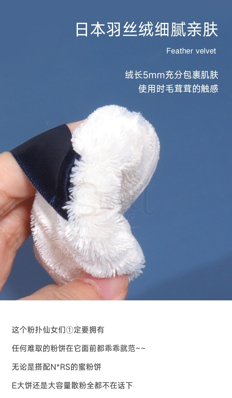 【日本】CPB 肌肤之钥 粉扑 植绒超柔软 大号粉扑 散粉蜜粉定妆/ CPB Powder Puff -  - 3@ - Sweet Living