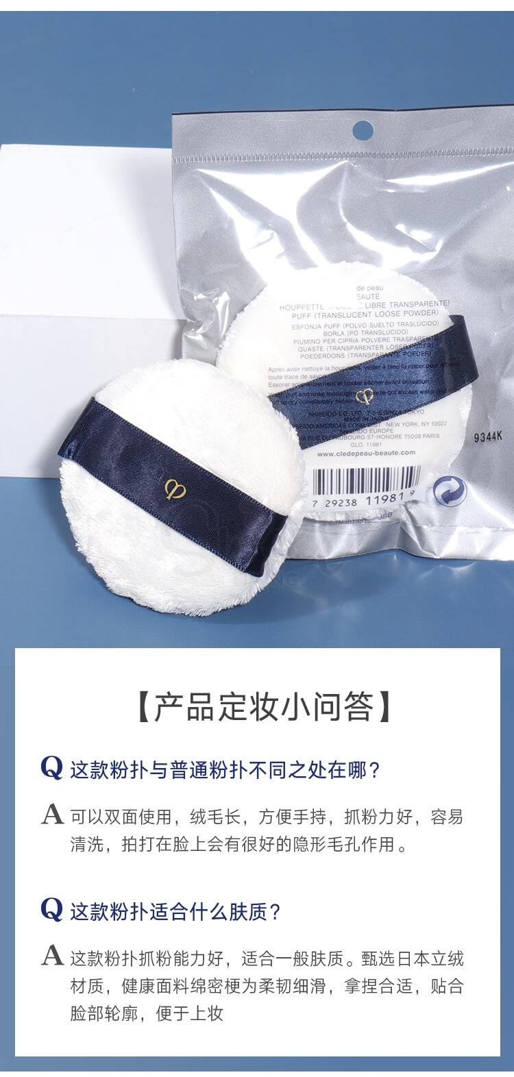 【日本】CPB 肌肤之钥 粉扑 植绒超柔软 大号粉扑 散粉蜜粉定妆/ CPB Powder Puff -  - 8@ - Sweet Living