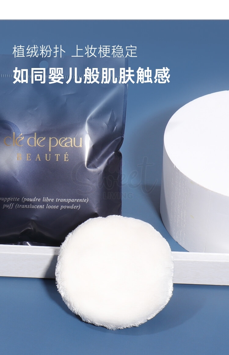 【日本】CPB 肌肤之钥 粉扑 植绒超柔软 大号粉扑 散粉蜜粉定妆/ CPB Powder Puff -  - 2@@11 - Sweet Living