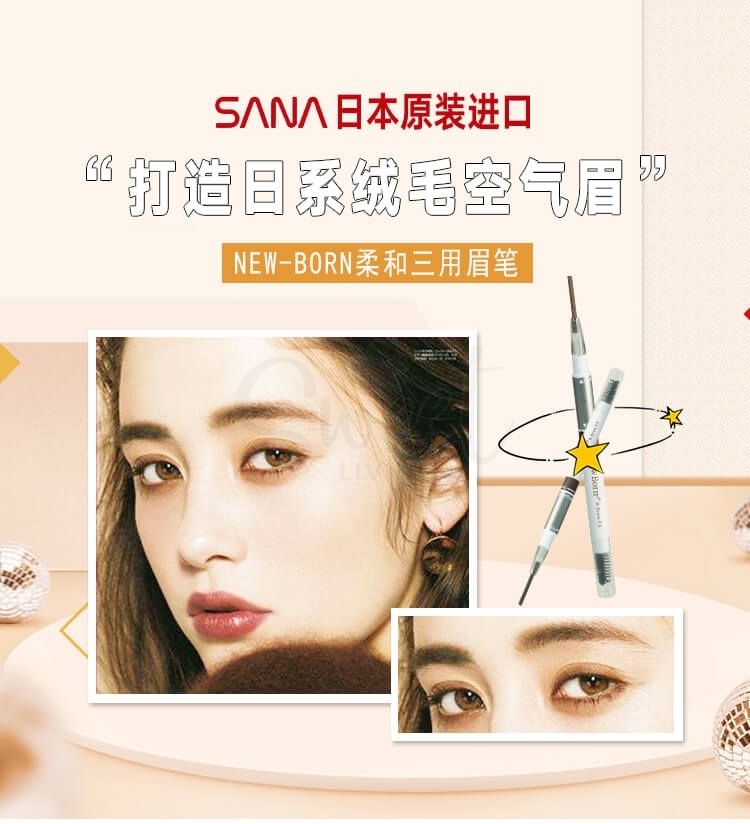 【日本】SANA  三合一眉笔 自然旋转双头 防水防汗不脱色/ Sana Eyebrow Pencil 3in1 -  - 3@ - Sweet Living