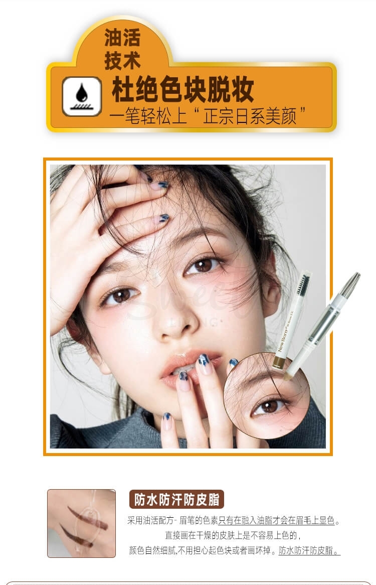 【日本】SANA  三合一眉笔 自然旋转双头 防水防汗不脱色/ Sana Eyebrow Pencil 3in1 -  - 8@ - Sweet Living