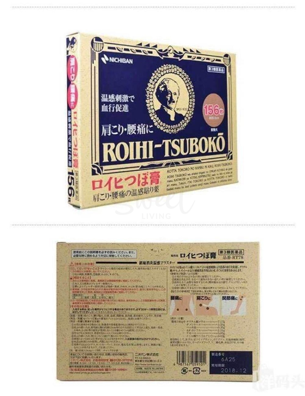 【日本】ROIHI TSUBOKO 肩酸腰痛缓解温感穴位贴布/膏药 78/ 156贴/ Medicated Pain Relief Hot Patch -  - 2@ - Sweet Living
