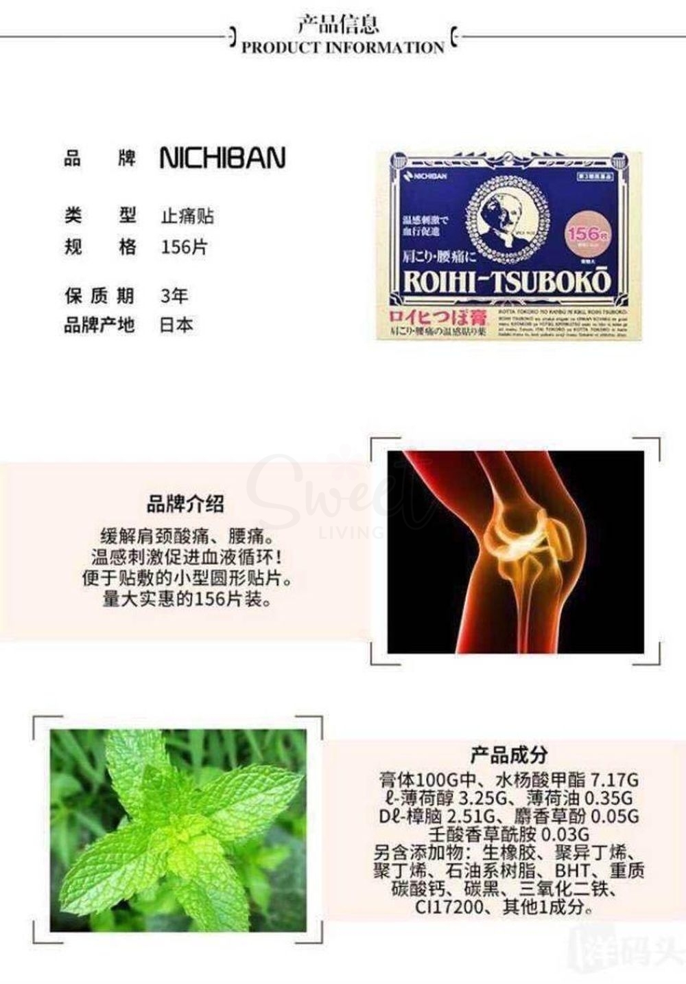 【日本】ROIHI TSUBOKO 肩酸腰痛缓解温感穴位贴布/膏药 78/ 156贴/ Medicated Pain Relief Hot Patch -  - 4@ - Sweet Living
