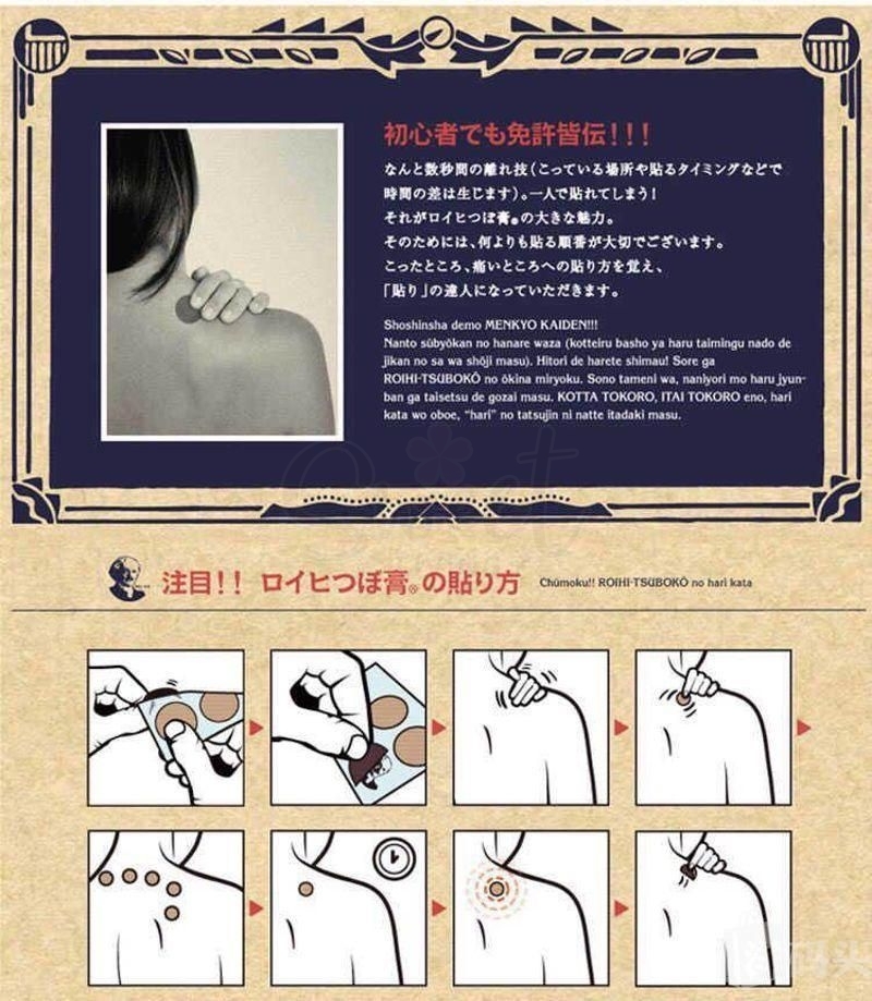 【日本】ROIHI TSUBOKO 肩酸腰痛缓解温感穴位贴布/膏药 78/ 156贴/ Medicated Pain Relief Hot Patch -  - 5@ - Sweet Living