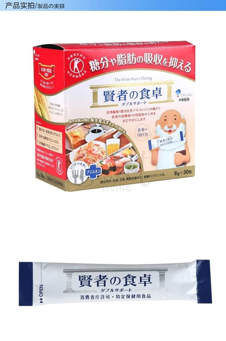 【日本】 大塚賢者の食卓  贤者的食卓 瘦身酵素 抑制糖分脂肪降血糖 30包/ The Wist Man's Dining Enzyme Inhibits The Absorption Of Sugar And Fat 6g*30 packs -  - 5@ - Sweet Living