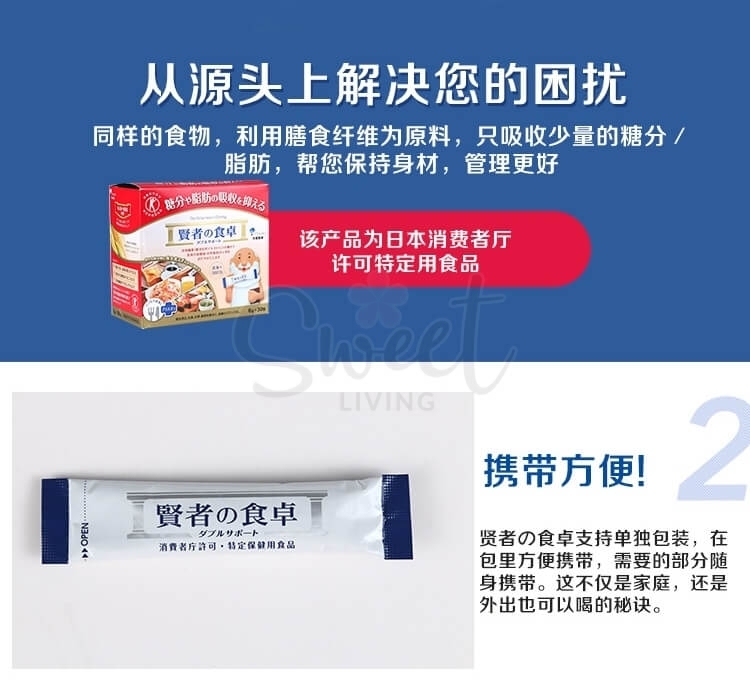 【日本】 大塚賢者の食卓  贤者的食卓 瘦身酵素 抑制糖分脂肪降血糖 30包/ The Wist Man's Dining Enzyme Inhibits The Absorption Of Sugar And Fat 6g*30 packs -  - 8@ - Sweet Living