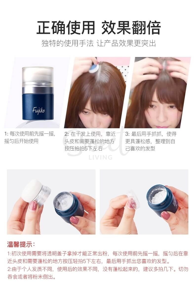 【日本】 FUJIKO  PON PON 头发蓬松蓬蓬粉 油头细软发救星 免洗干发粉/ Pon Pon Powder Natural Volume -  - 7@ - Sweet Living