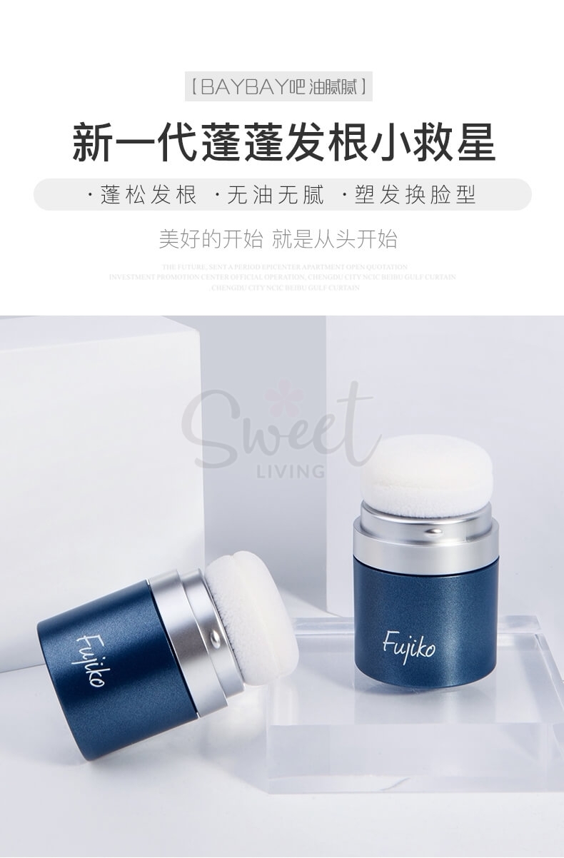 【日本】 FUJIKO  PON PON 头发蓬松蓬蓬粉 油头细软发救星 免洗干发粉/ Pon Pon Powder Natural Volume -  - 11@ - Sweet Living