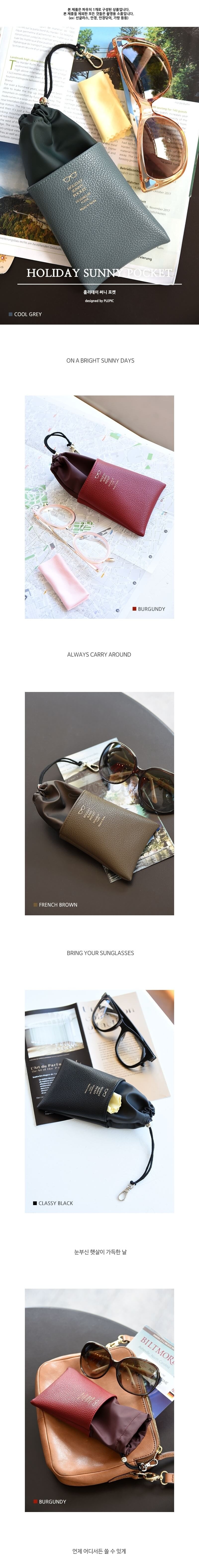 【韩国】 PLEPIC Holiday Sunny Pocket 简约气质布面拼接皮革眼镜袋 墨镜包 - @ - 3 - Sweet Living