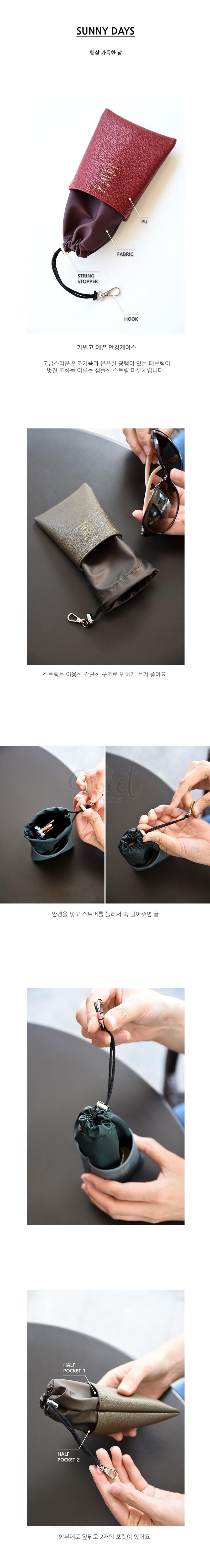 【韩国】 PLEPIC Holiday Sunny Pocket 简约气质布面拼接皮革眼镜袋 墨镜包 -  - 4@ - Sweet Living