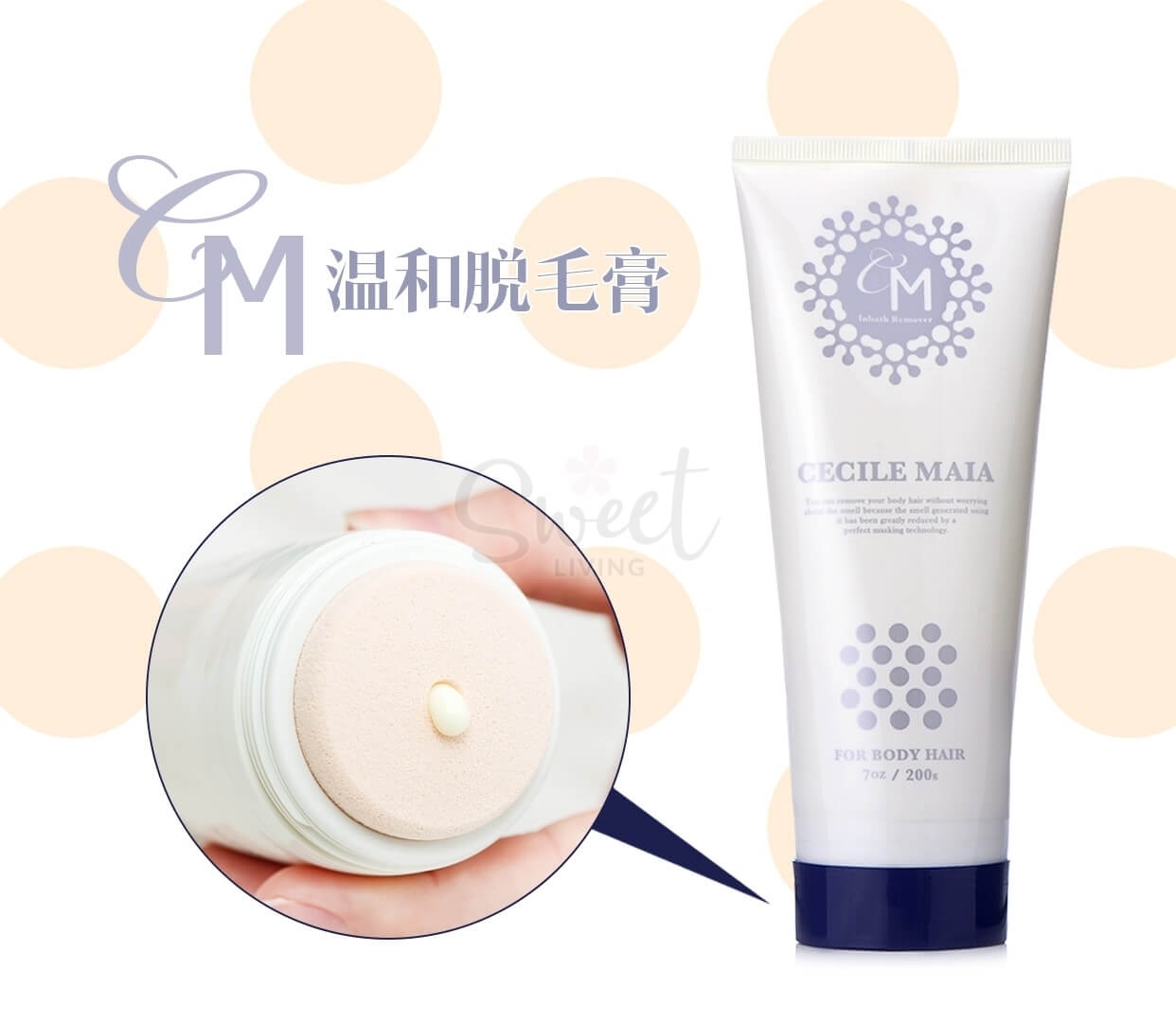 【日本】Cecile Maia 玫瑰 cm脱毛膏 温和快速脱毛膏/ Inbath Hair Remover 200g -  - 2@ - Sweet Living
