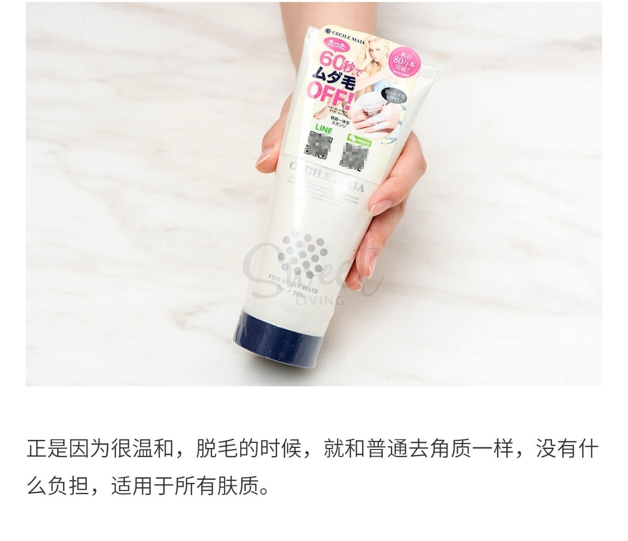 【日本】Cecile Maia 玫瑰 cm脱毛膏 温和快速脱毛膏/ Inbath Hair Remover 200g -  - 15@ - Sweet Living