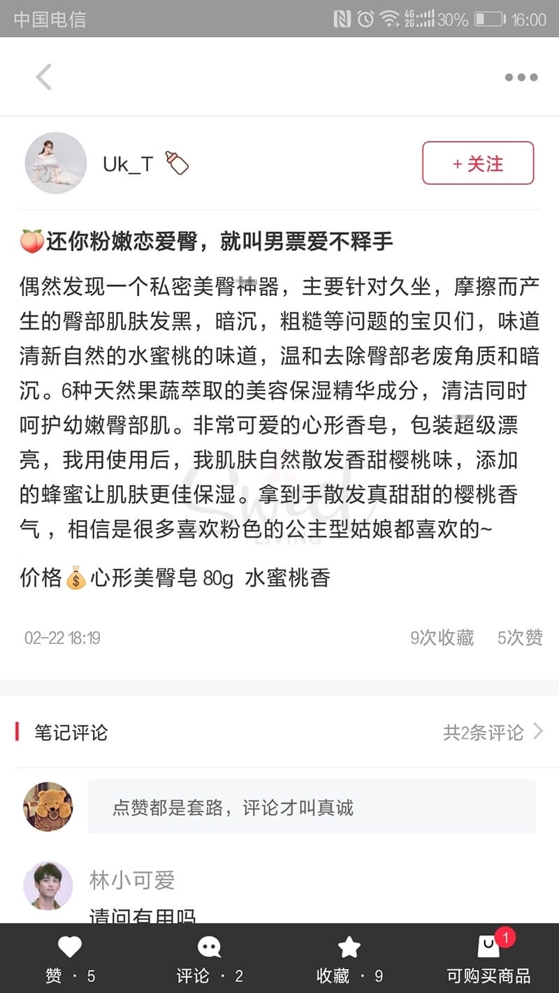 【日本】Pelican 蜜桃美臀清洁皂 爱心PP皂 去角质去黑色素 亮白嫩滑/Hip Care Beauty Soap -  - 6@ - Sweet Living