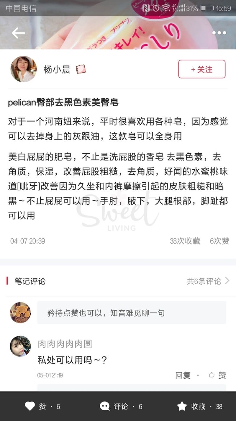 【日本】Pelican 蜜桃美臀清洁皂 爱心PP皂 去角质去黑色素 亮白嫩滑/Hip Care Beauty Soap -  - 7@ - Sweet Living