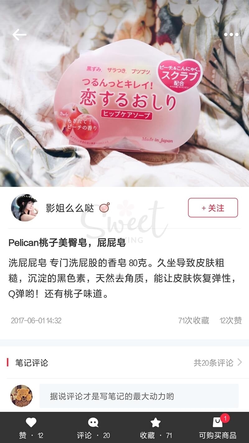 【日本】Pelican 蜜桃美臀清洁皂 爱心PP皂 去角质去黑色素 亮白嫩滑/Hip Care Beauty Soap -  - 8@ - Sweet Living