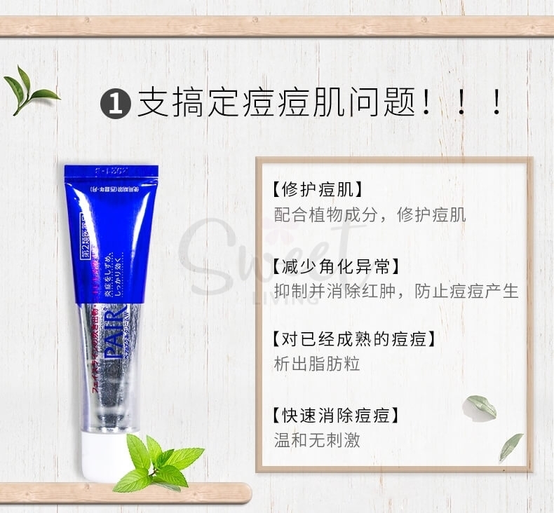 【日本】Lion 狮王祛痘膏 粉刺暗疮青春痘 去痘膏/ PAIR Acne Treatment Cream -  - 3@ - Sweet Living