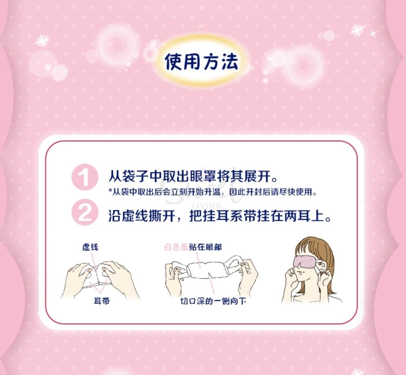 【日本】花王 KAO 蒸汽眼罩热敷眼罩发热眼贴 / Gentle Steam Warming Eye Mask -  - 6@ - Sweet Living