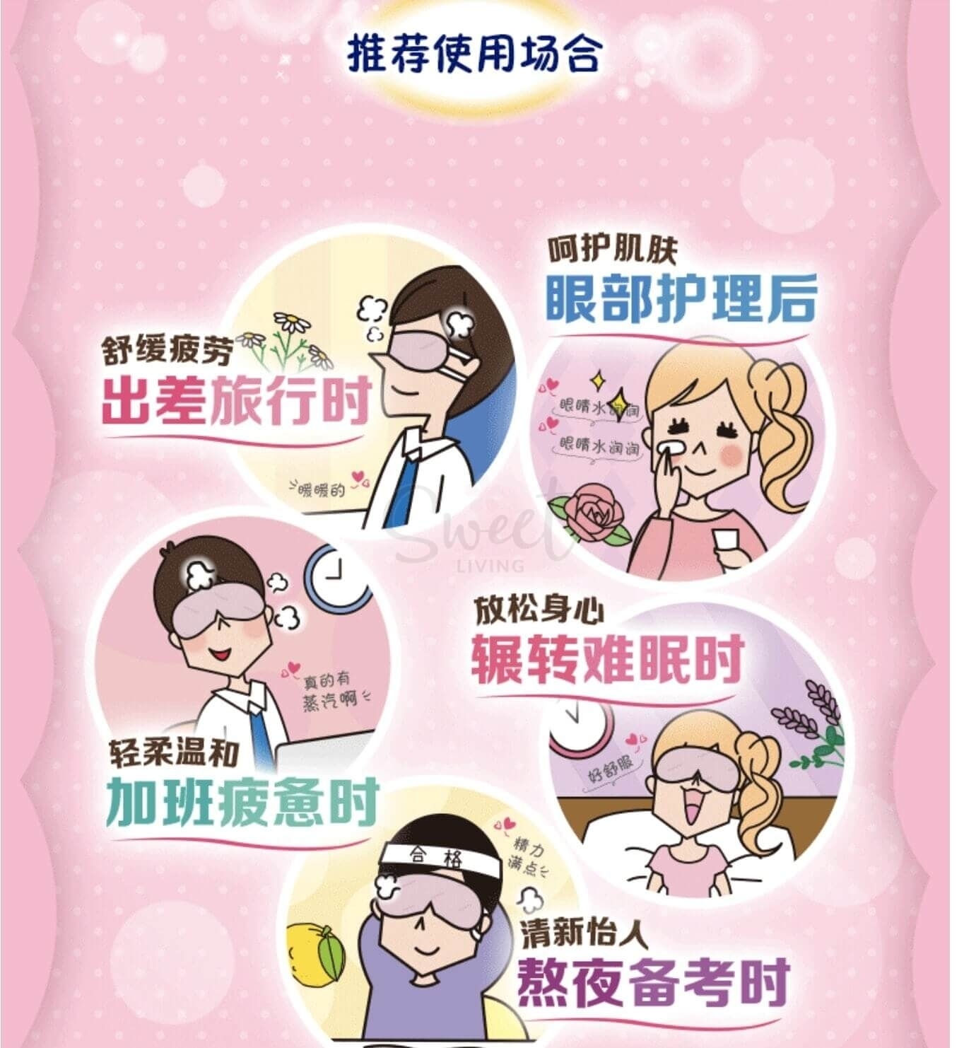 【日本】花王 KAO 蒸汽眼罩热敷眼罩发热眼贴 / Gentle Steam Warming Eye Mask -  - 9@ - Sweet Living