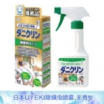 【日本】 UYEKI 除螨喷雾螨虫喷雾除过敏源 床单床垫毛绒玩具清洁剂/ Dust Mite Repellent Spray 250ml -  - 9    - Sweet Living