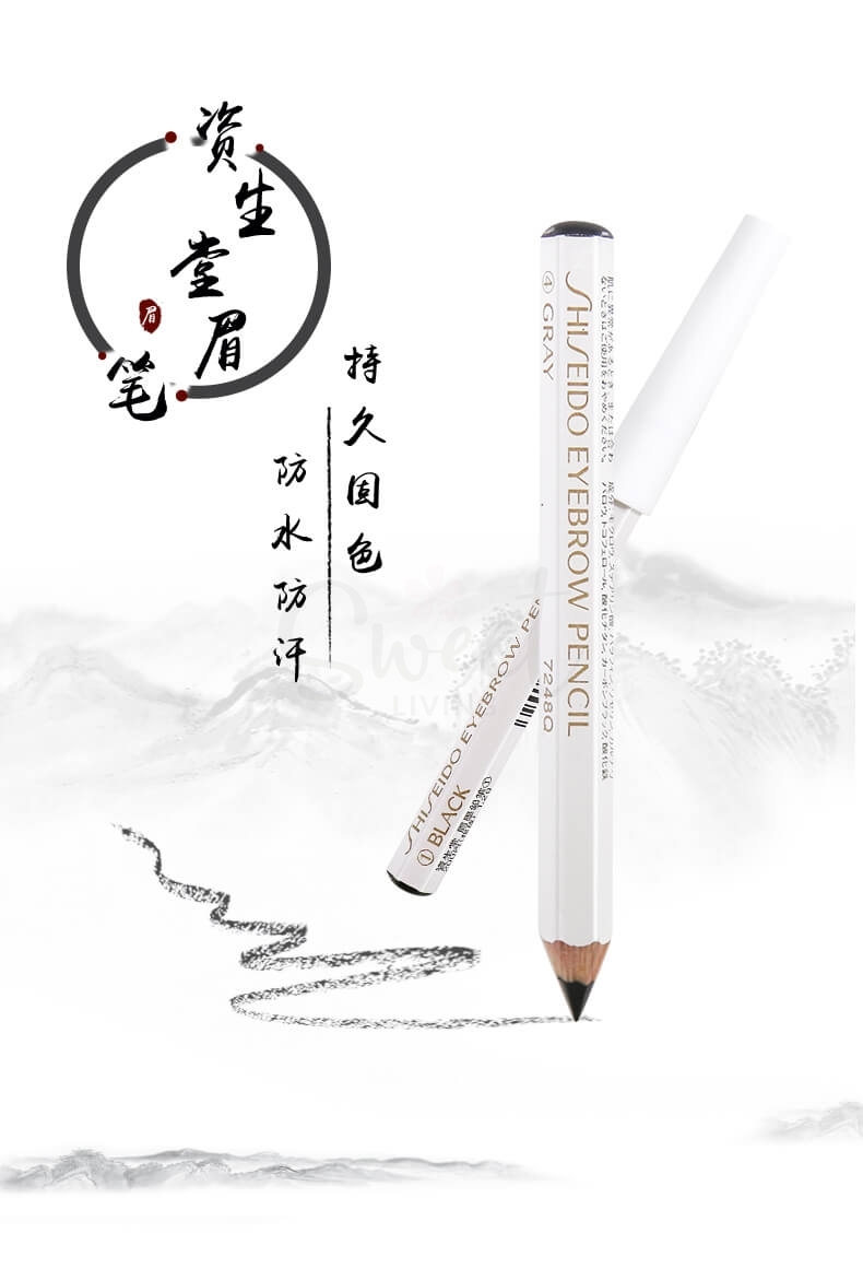 【日本】资生堂 Sheisdo 六角眉笔 柔滑细腻 自然流畅 多色入/ Eyebrow Pencil -  - 6@ - Sweet Living
