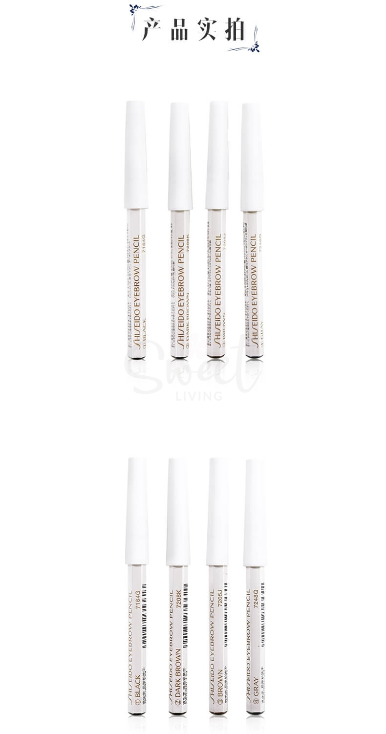【日本】资生堂 Sheisdo 六角眉笔 柔滑细腻 自然流畅 多色入/ Eyebrow Pencil -  - 7@ - Sweet Living