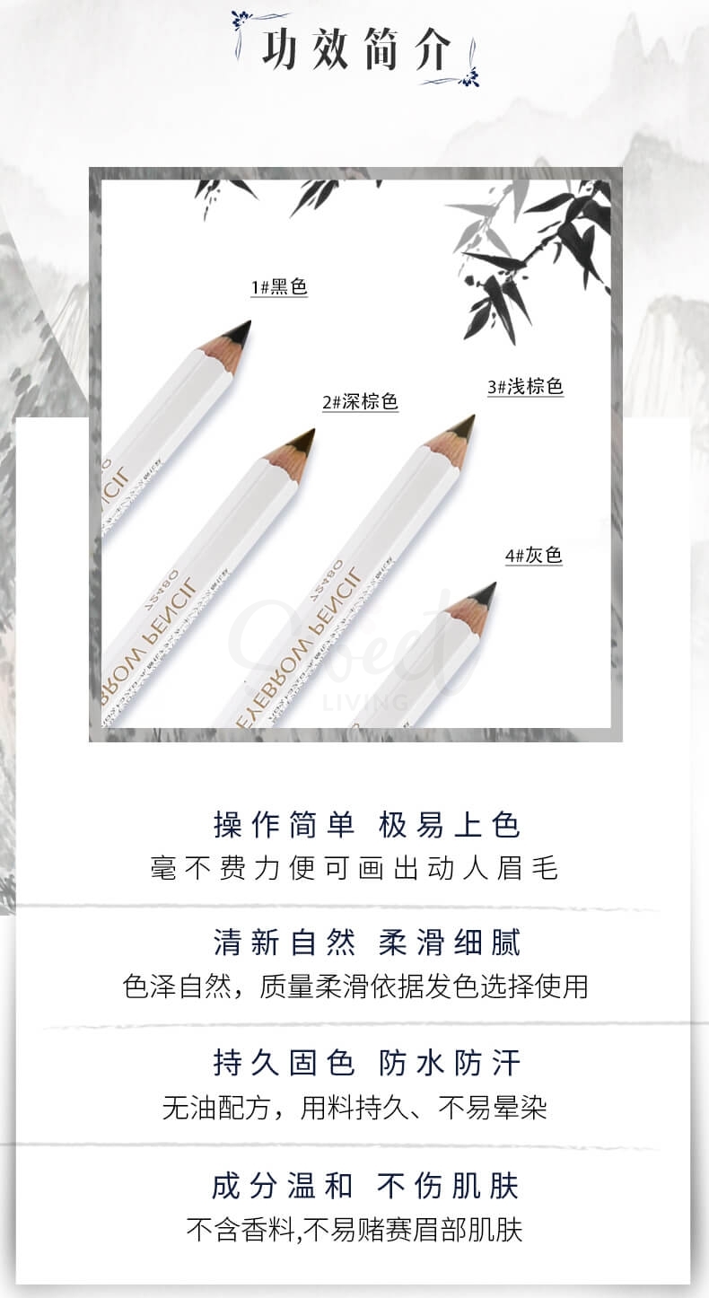 【日本】资生堂 Sheisdo 六角眉笔 柔滑细腻 自然流畅 多色入/ Eyebrow Pencil -  - 9@ - Sweet Living