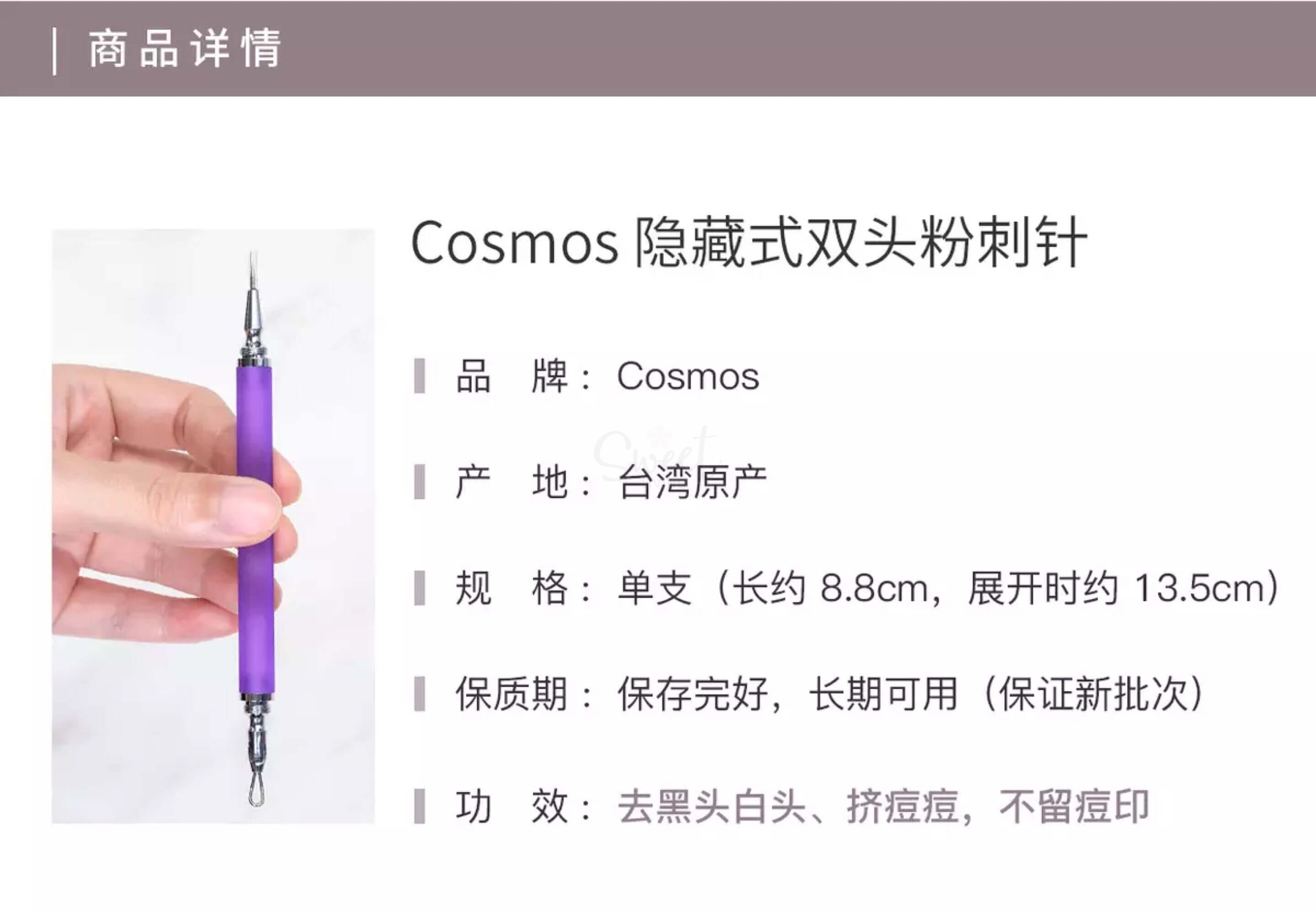 【台湾】COSMOS  双头隐藏式青春痘棒 粉刺针 暗疮针 去黑头挤痘痘工具/Acne Needles Black Head Clamp -  - 2@ - Sweet Living
