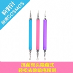 【台湾】COSMOS  双头隐藏式青春痘棒 粉刺针 暗疮针 去黑头挤痘痘工具/Acne Needles Black Head Clamp -  - 8    - Sweet Living