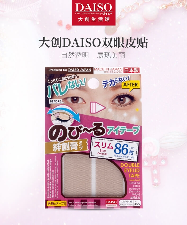 【日本 DAISO】 双眼皮贴 神器 肉色自然隐形定型持久/ Double Eyelid Tape -  - 5@ - Sweet Living