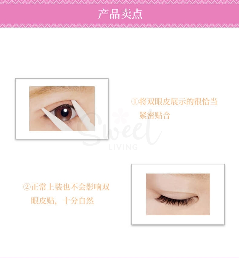 【日本 DAISO】 双眼皮贴 神器 肉色自然隐形定型持久/ Double Eyelid Tape -  - 7@ - Sweet Living