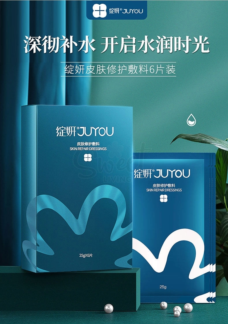 【中国】绽妍 医药品牌 皮肤修护敷料 医药面膜 敏感肌玻尿酸补水保湿 医美冷敷贴 深水炸弹 6片 / Skin Repair Dressing Hyaluronic Acid 6 Sheets -  - 4@ - Sweet Living