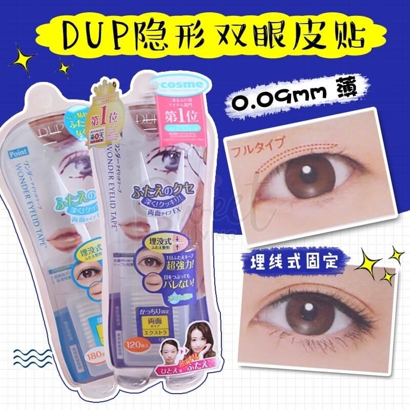 【日本】DUP 隐形双眼皮贴布 内双面美目贴 粉红色/蓝色/绿色 120枚/ Double Eyelid Tape -  - 2@@11 - Sweet Living