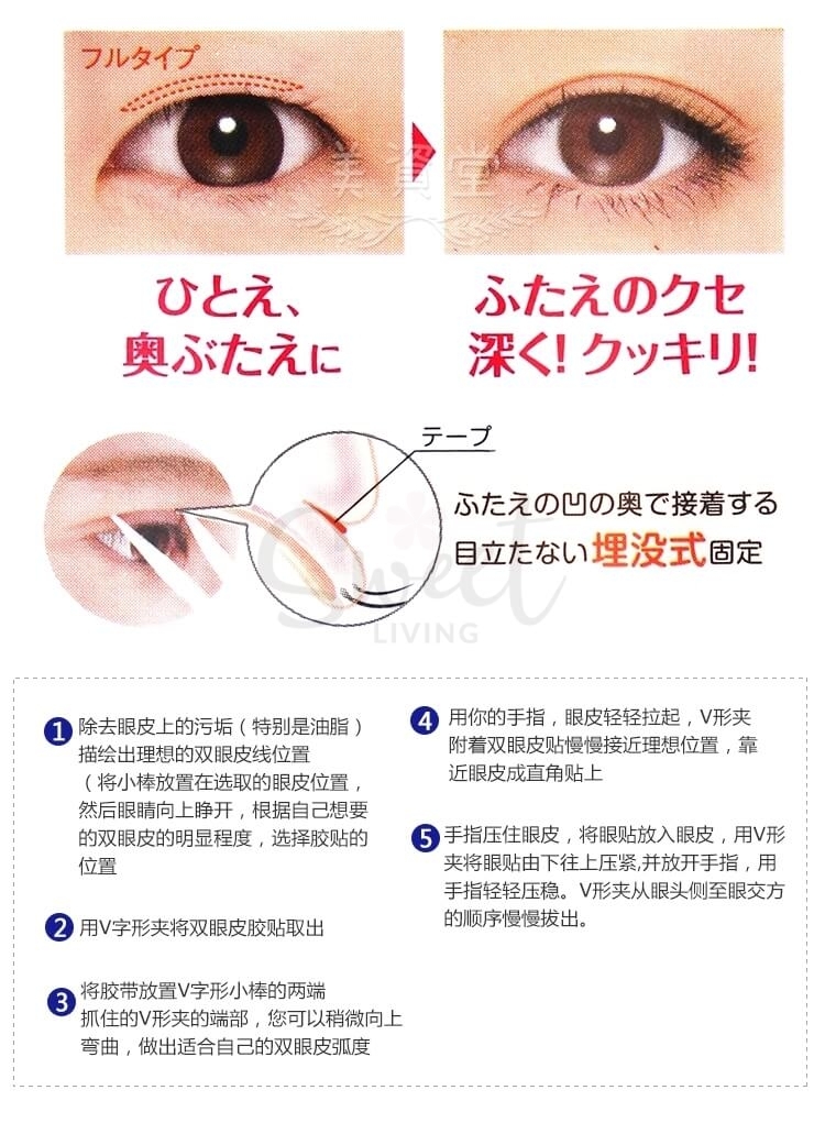 【日本】DUP 隐形双眼皮贴布 内双面美目贴 粉红色/蓝色/绿色 120枚/ Double Eyelid Tape -  - 3@ - Sweet Living