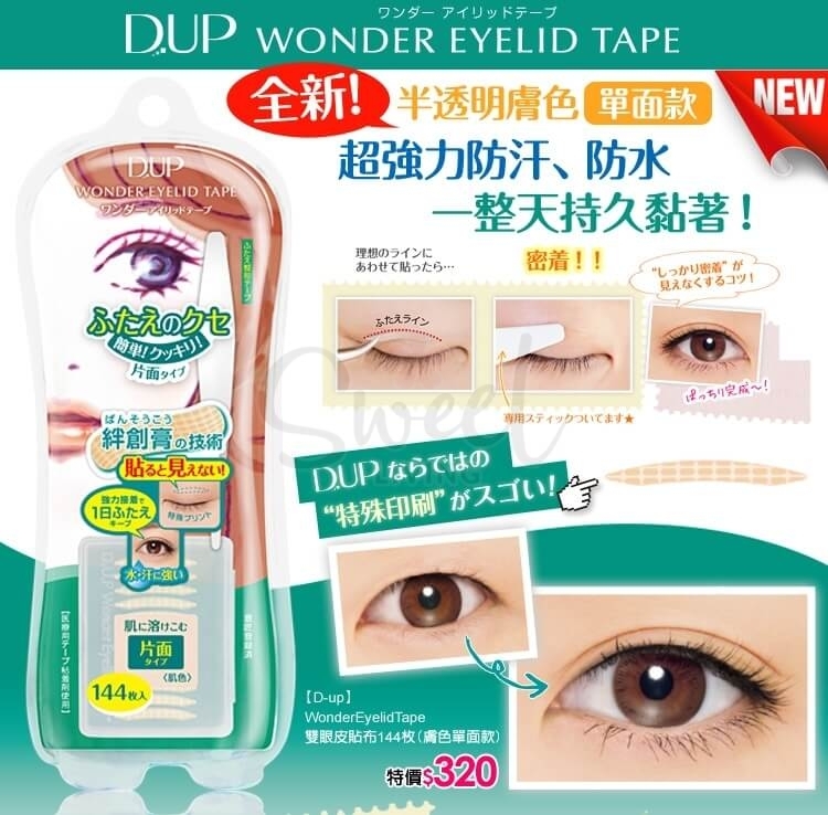 【日本】DUP 隐形双眼皮贴布 内双面美目贴 粉红色/蓝色/绿色 120枚/ Double Eyelid Tape -  - 7@ - Sweet Living