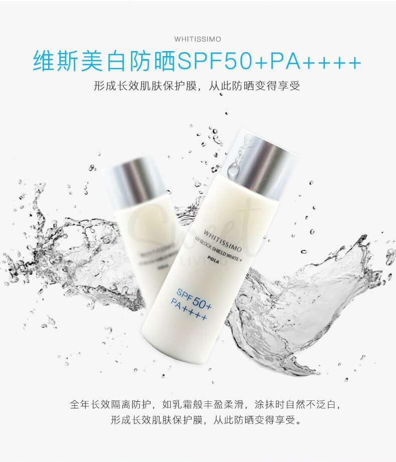 【日本】宝拉 Pola  WHITISSIMO 维斯美白防晒精华 SPF50++++/ Sunblock Lotion (50ml) -  - 4@ - Sweet Living