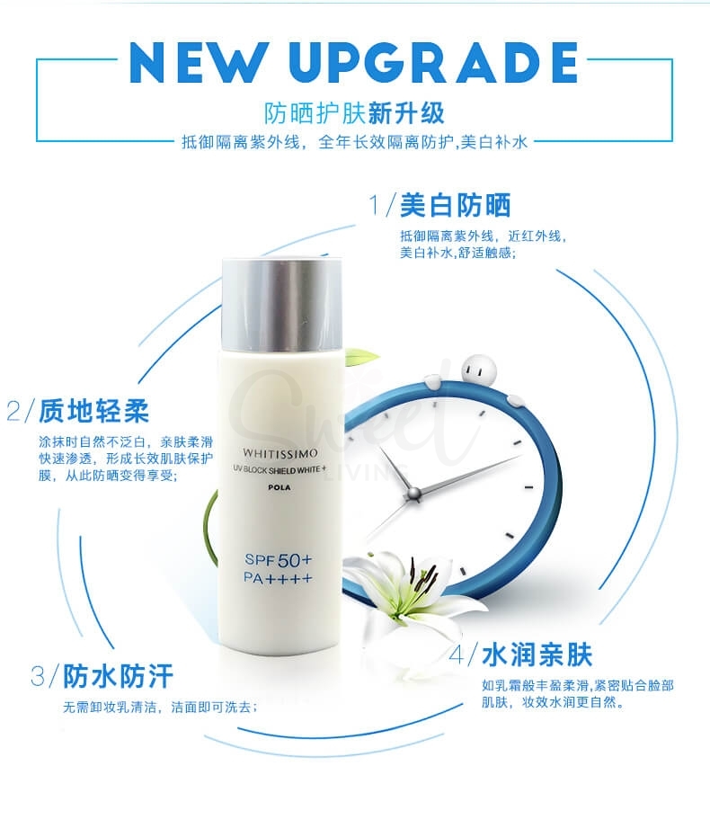 【日本】宝拉 Pola  WHITISSIMO 维斯美白防晒精华 SPF50++++/ Sunblock Lotion (50ml) -  - 5@ - Sweet Living