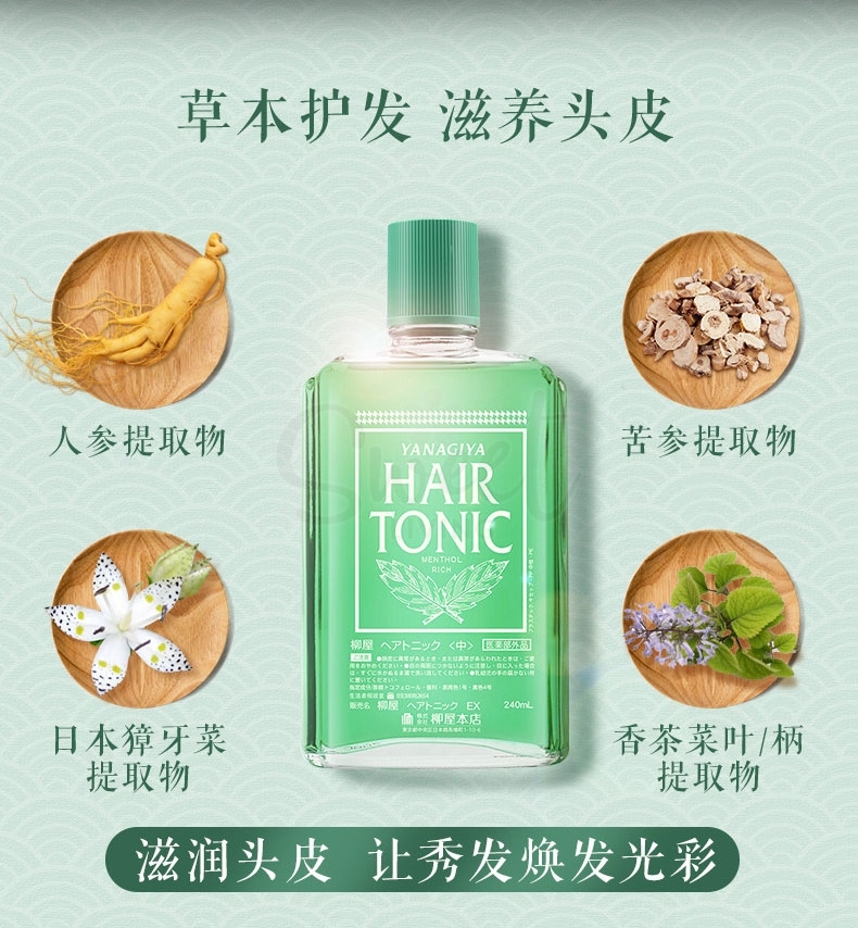 【日本】柳屋 生发根营养液 Hair Tonic 生发液精华液/ Scalp Serum 240ml -  - 4@ - Sweet Living