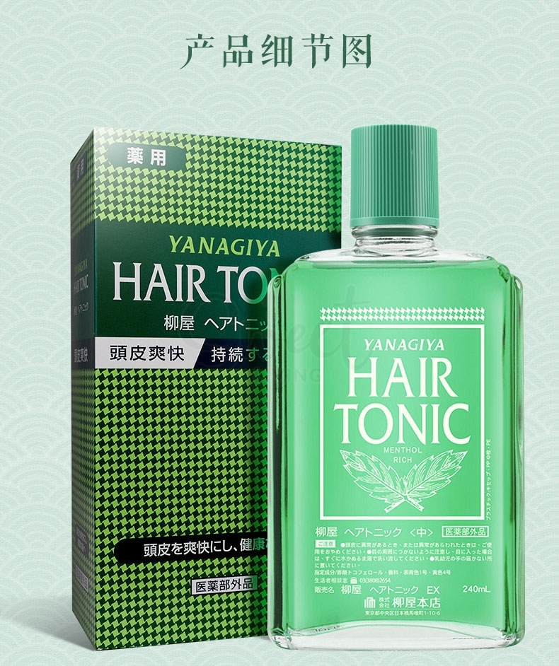 【日本】柳屋 生发根营养液 Hair Tonic 生发液精华液/ Scalp Serum 240ml -  - 7@ - Sweet Living