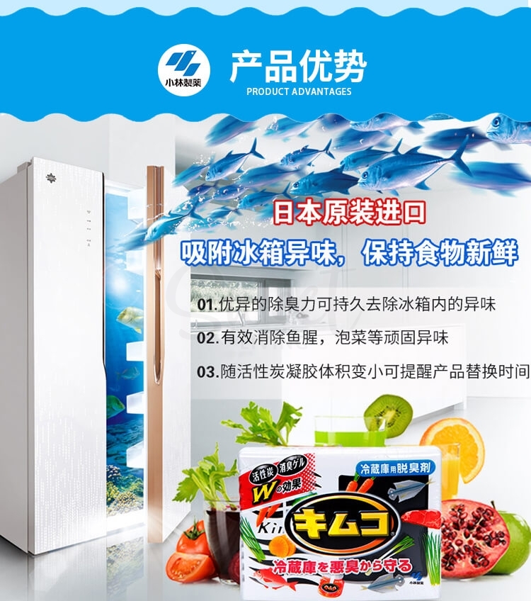 【日本】 Kobayashi 小林制药 活性炭去异味 脱臭消臭盒 除臭剂冰箱去味剂 冷藏室用/ KOBAYASHI Kimuko Charcoal Refrigerator Deodorizer 162g -  - 4@ - Sweet Living