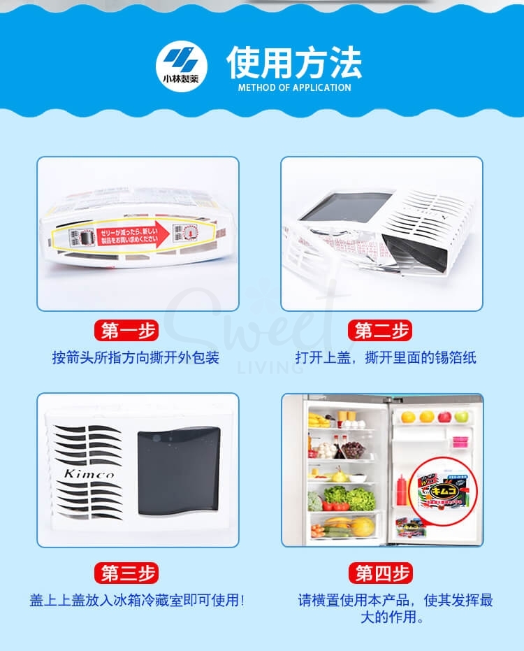 【日本】 Kobayashi 小林制药 活性炭去异味 脱臭消臭盒 除臭剂冰箱去味剂 冷藏室用/ KOBAYASHI Kimuko Charcoal Refrigerator Deodorizer 162g -  - 5@ - Sweet Living